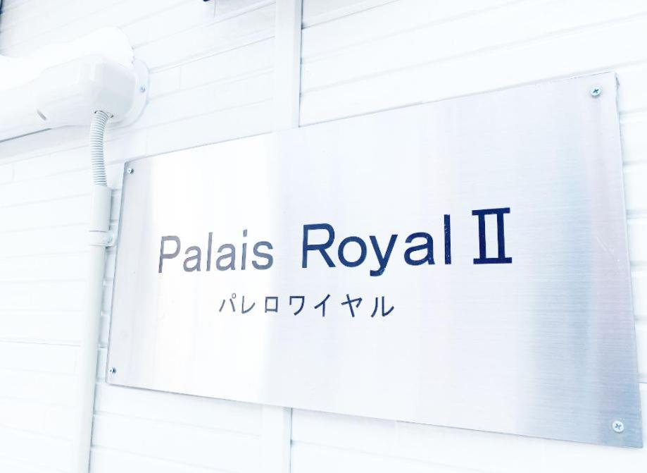 Aparthotel Palais Royal With Parking Sapporo Exterior foto